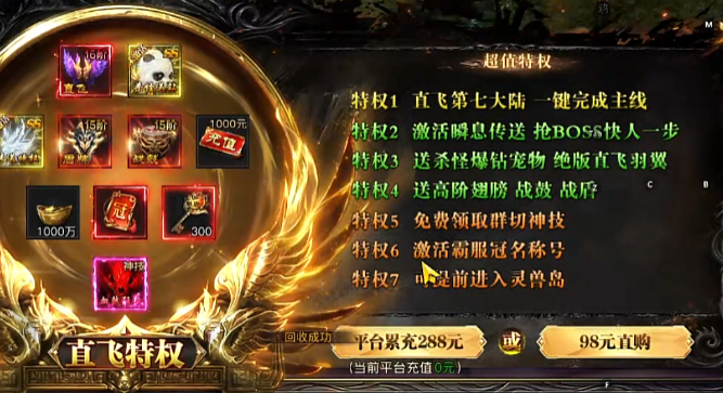 烈火战神坐骑飞升全攻略 烈火战神坐骑进阶技巧与操作详解