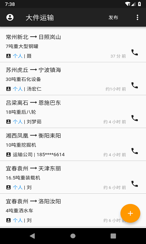 寵物托運平臺app有哪些 好用的寵物托運平臺排行榜	