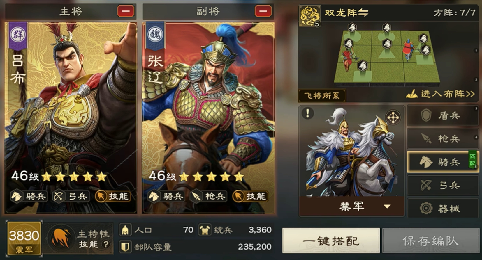 偃武配隊(duì)攻略大全 偃武實(shí)用配隊(duì)方法分享