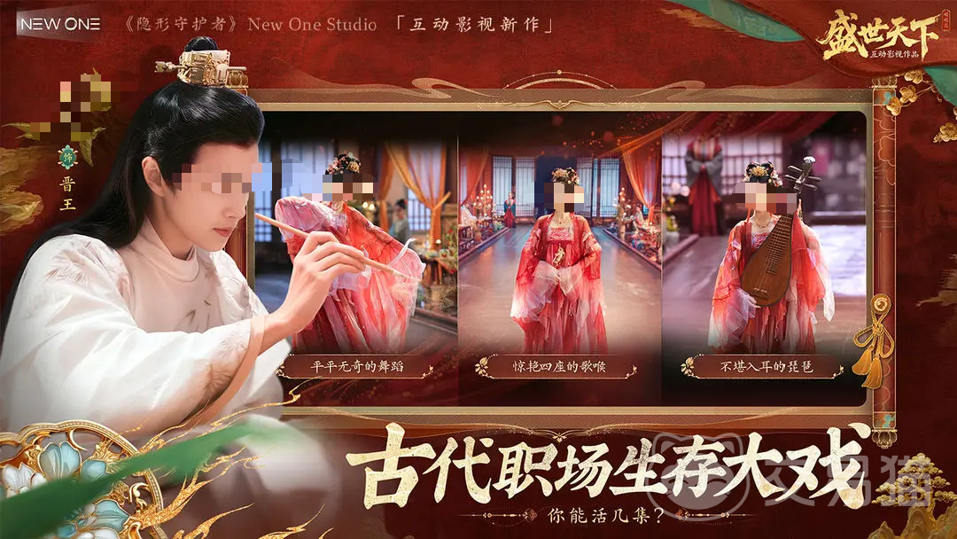 盛世天下剧情解析 盛世天下故事背景与主线情节分享