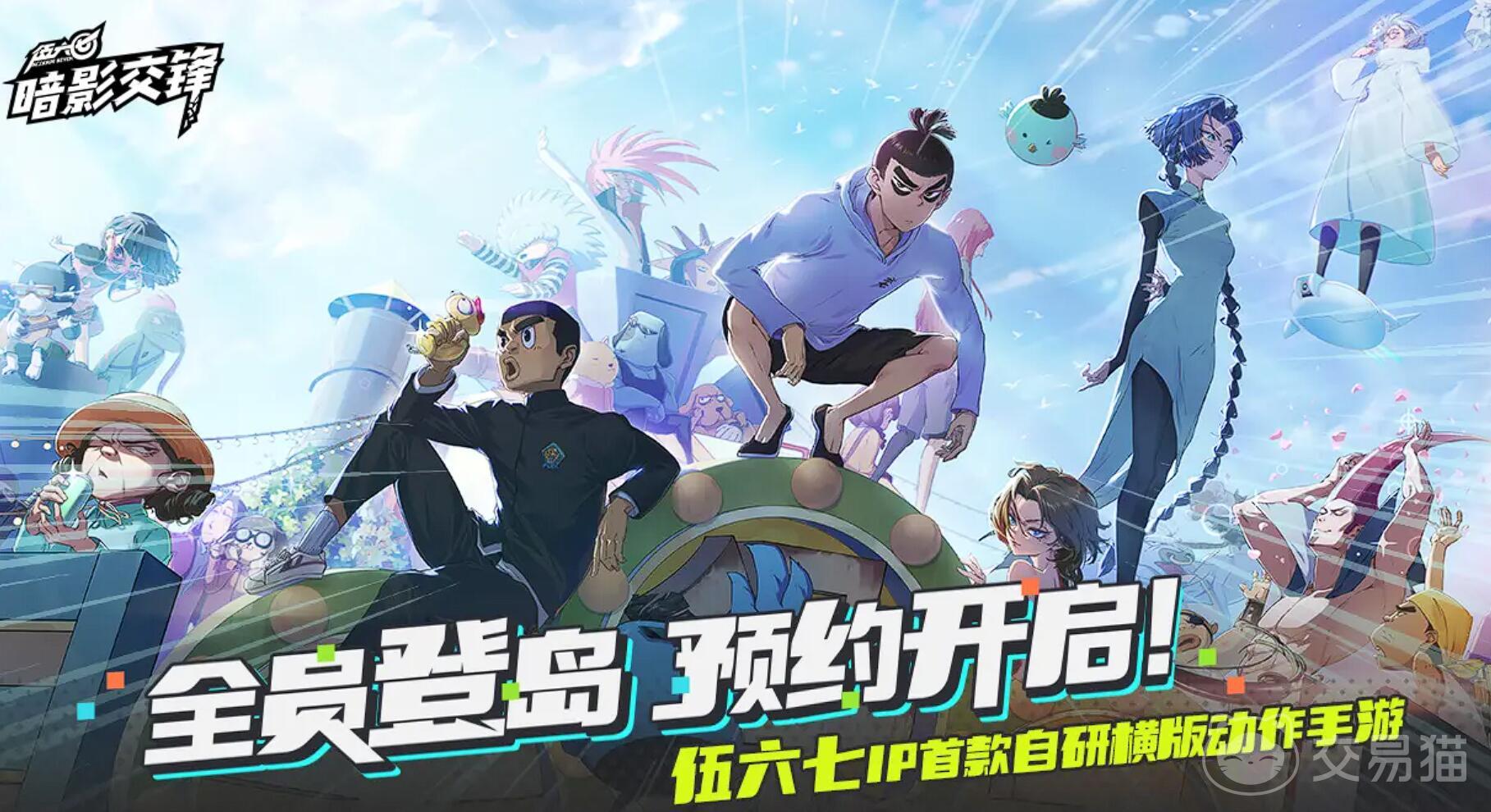 伍六七暗影交锋开服时间曝光 伍六七暗影交锋测试开区详情一览