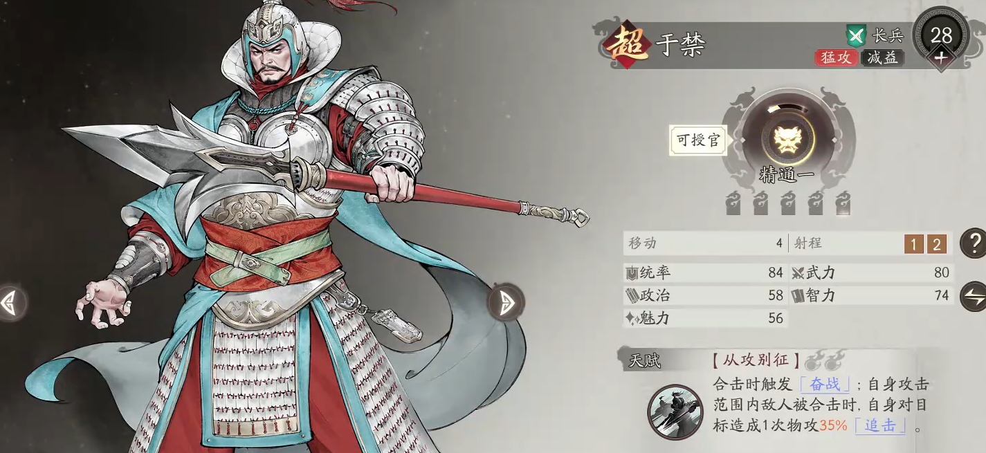 三國(guó)望神州于禁怎么樣 三國(guó)望神州于禁玩法解析