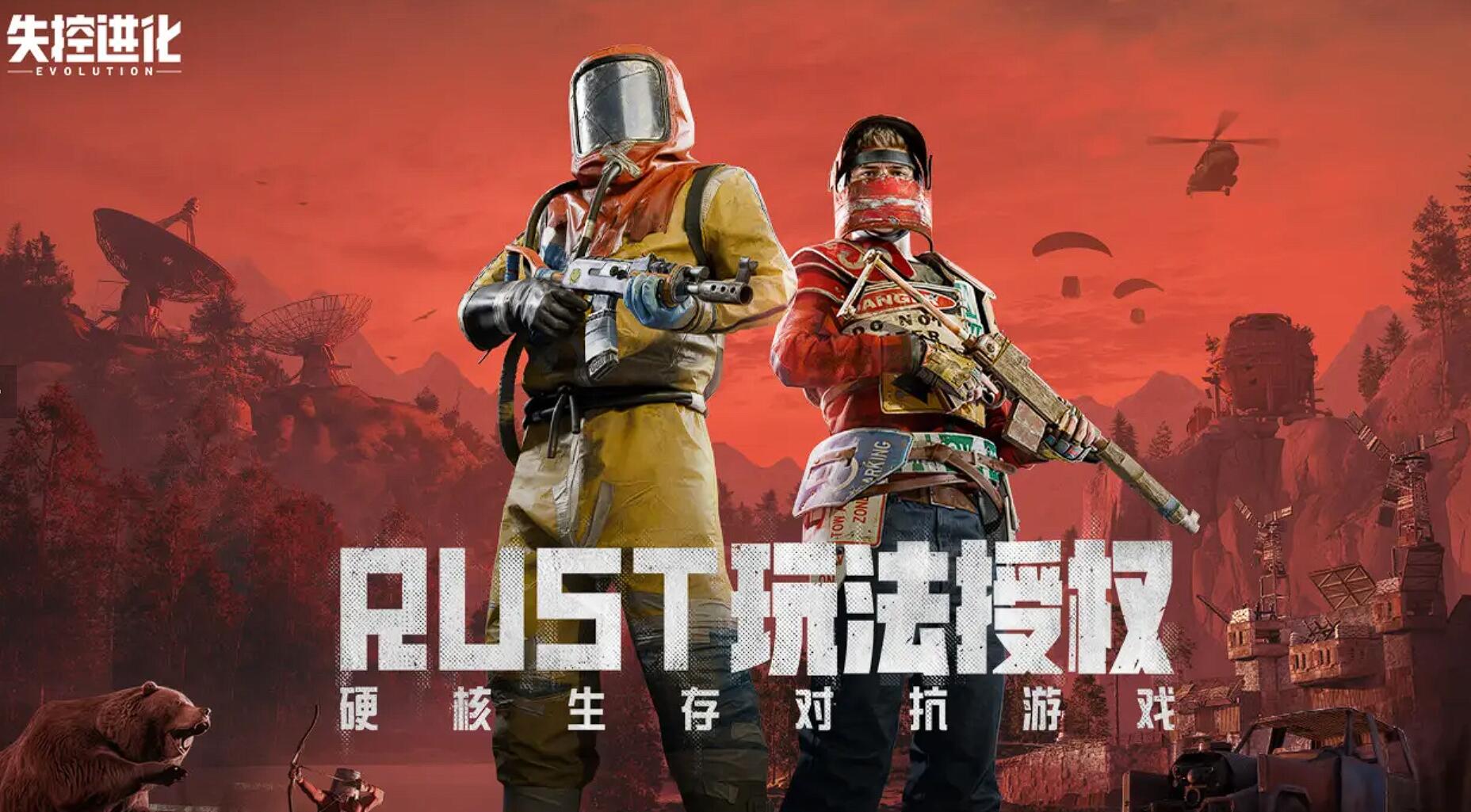 失控進(jìn)化手機(jī)版下載入口 失控進(jìn)化手機(jī)下載安裝鏈接分享