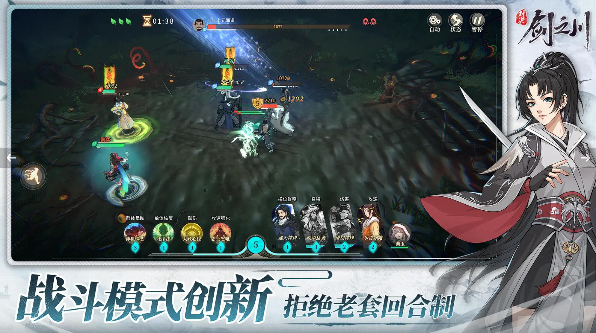 對決劍之川諸葛玲瓏怎么樣 對決劍之川諸葛玲瓏強(qiáng)度介紹