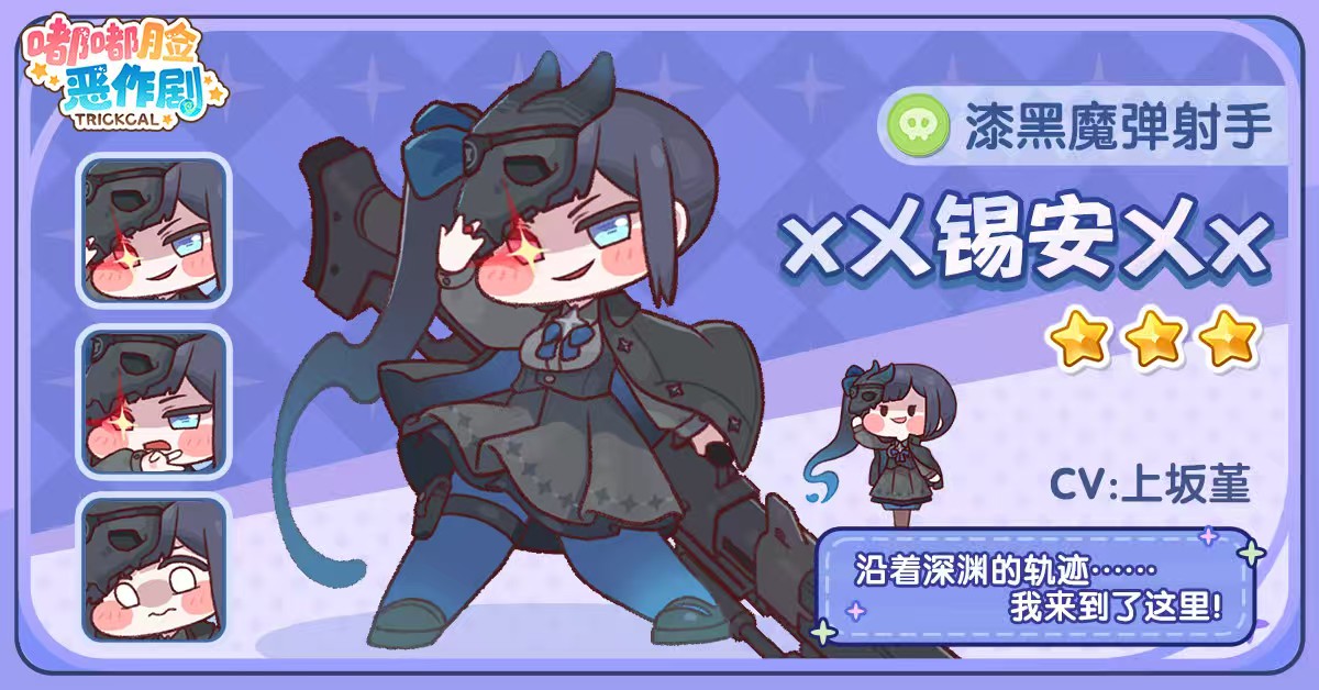 王者荣耀嘟嘟脸恶作剧锡安怎么玩 王者荣耀嘟嘟脸恶作剧锡安阵容搭配技巧解析