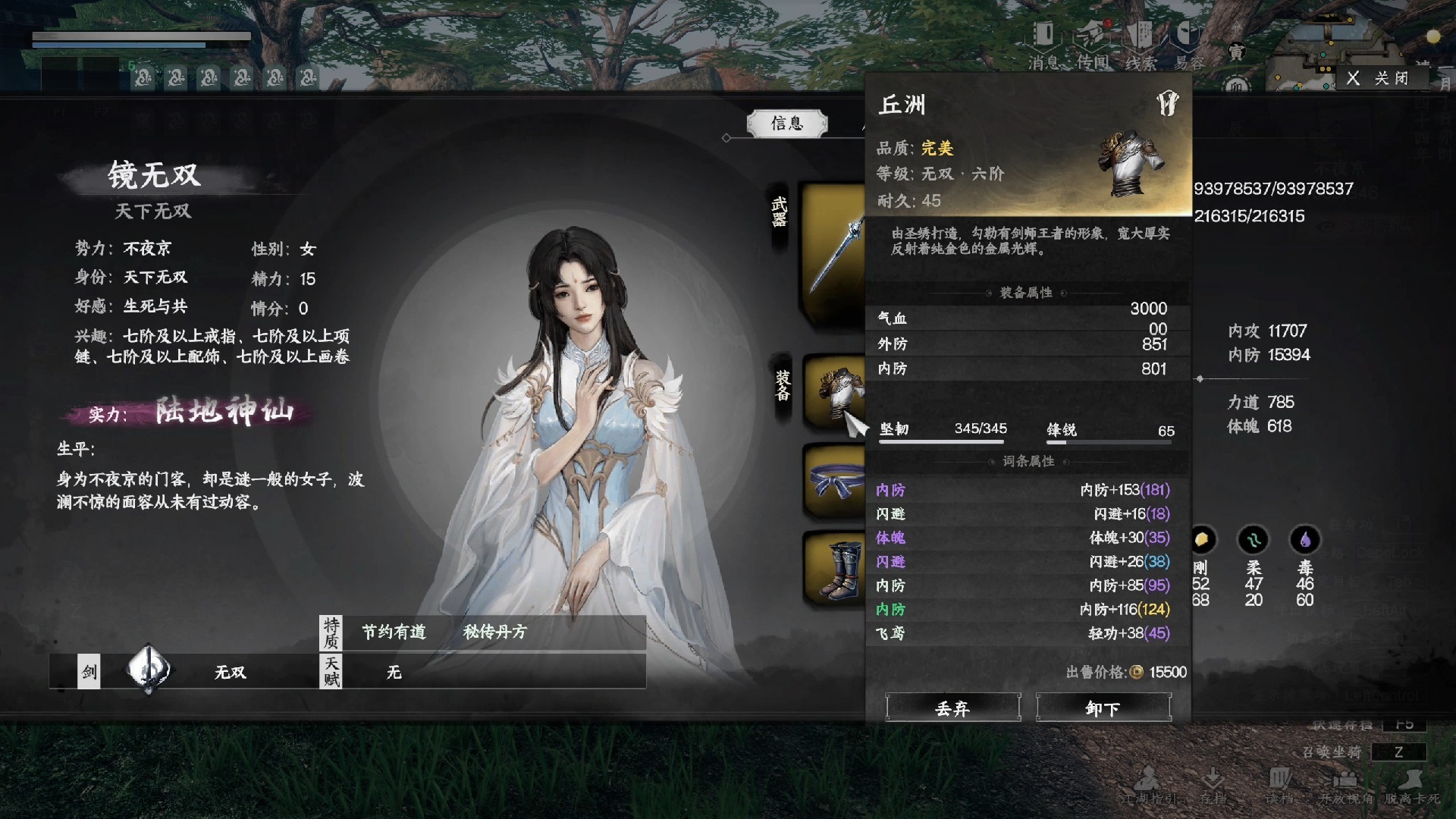 下一站江湖2伙伴招募攻略 下一站江湖2招募隊(duì)友教程