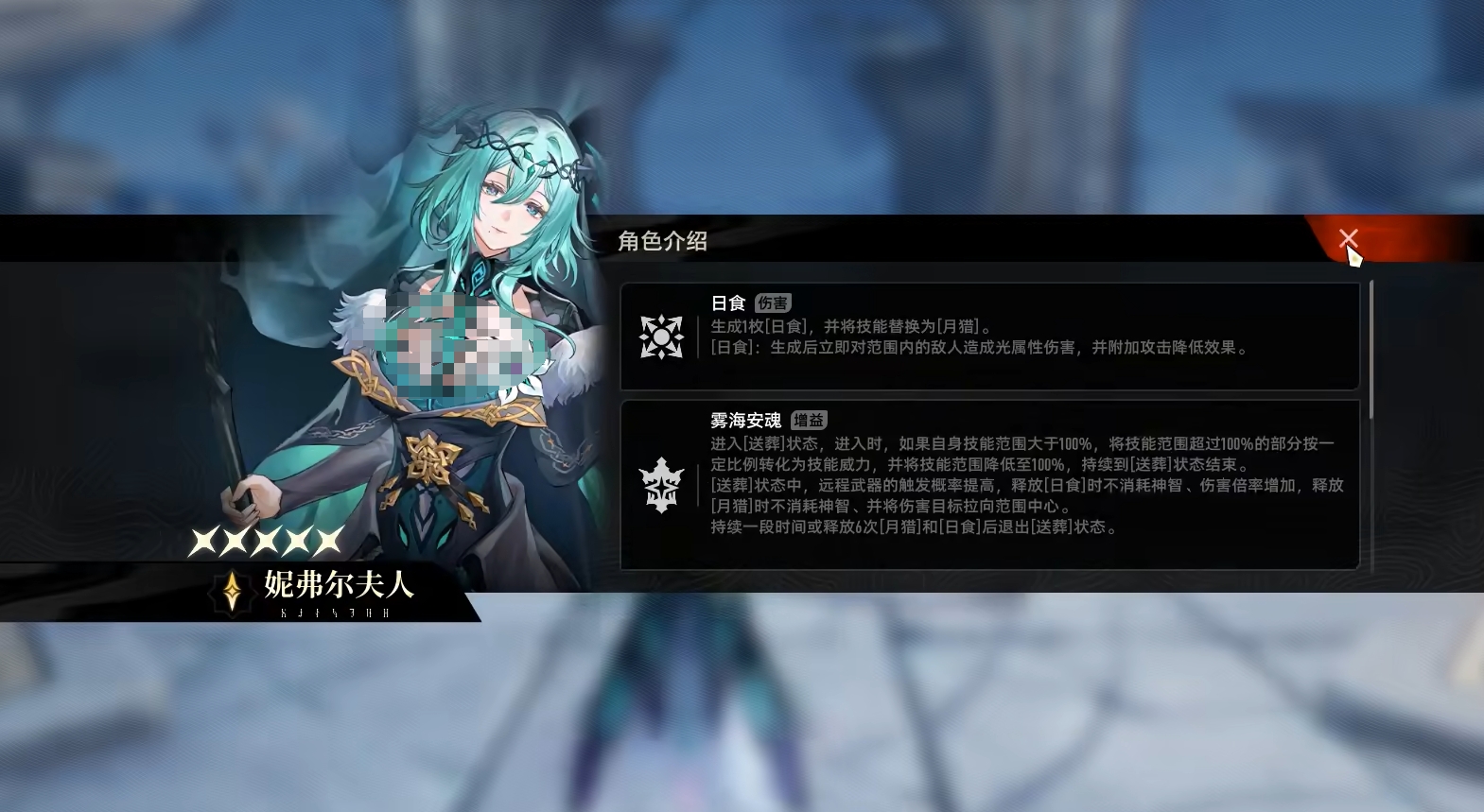 二重螺旋妮弗爾夫人玩法介紹 二重螺旋妮弗爾夫人好用嗎