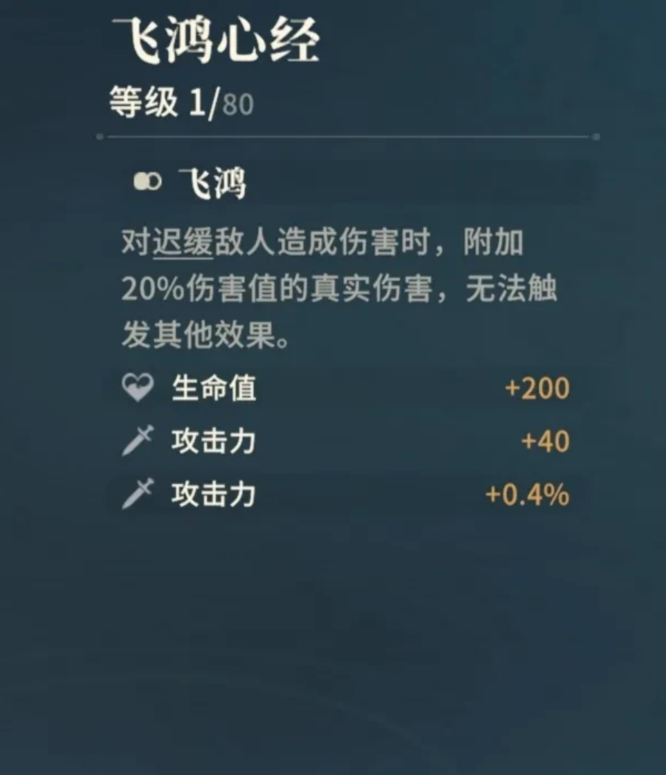 對(duì)決劍之川心法大全 對(duì)決劍之川獲取方式一覽