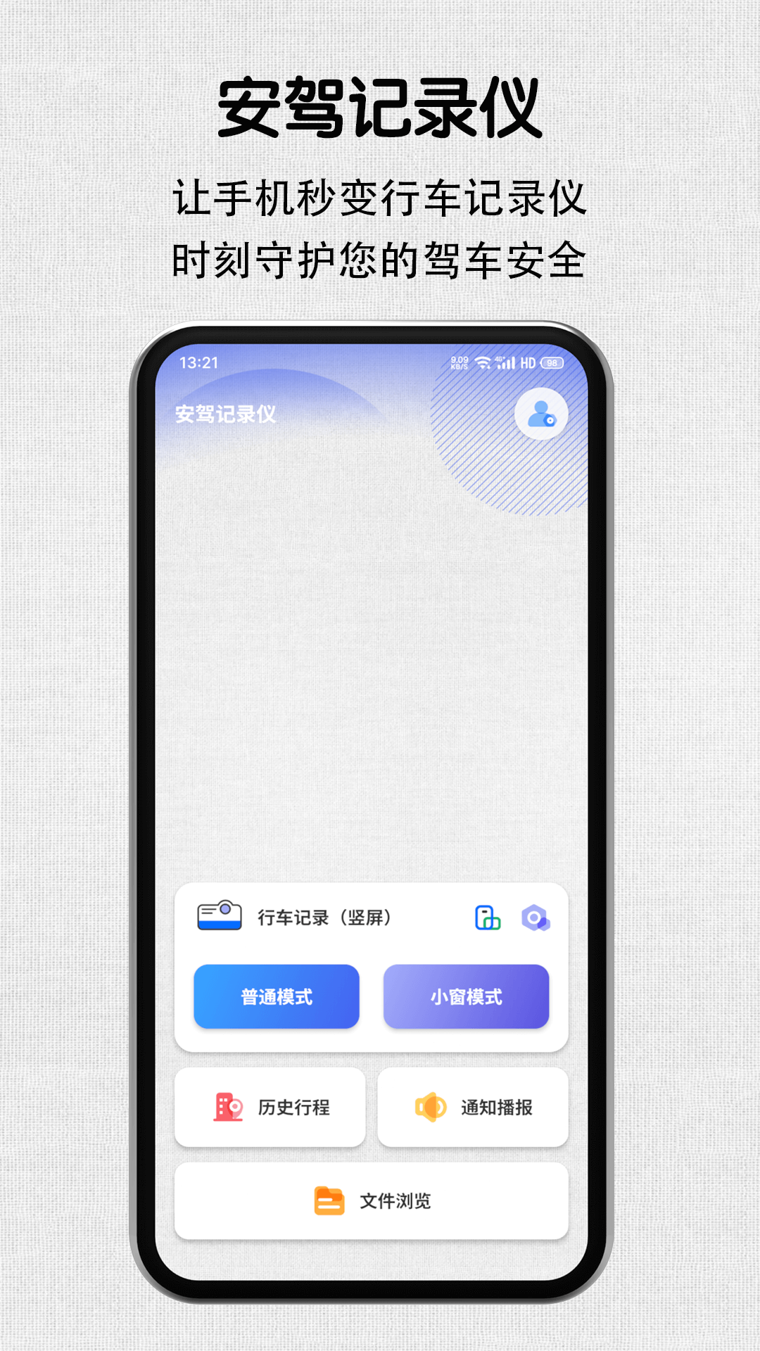 有哪些行車記錄儀app軟件下載 功能全面的行車記錄儀軟件推薦