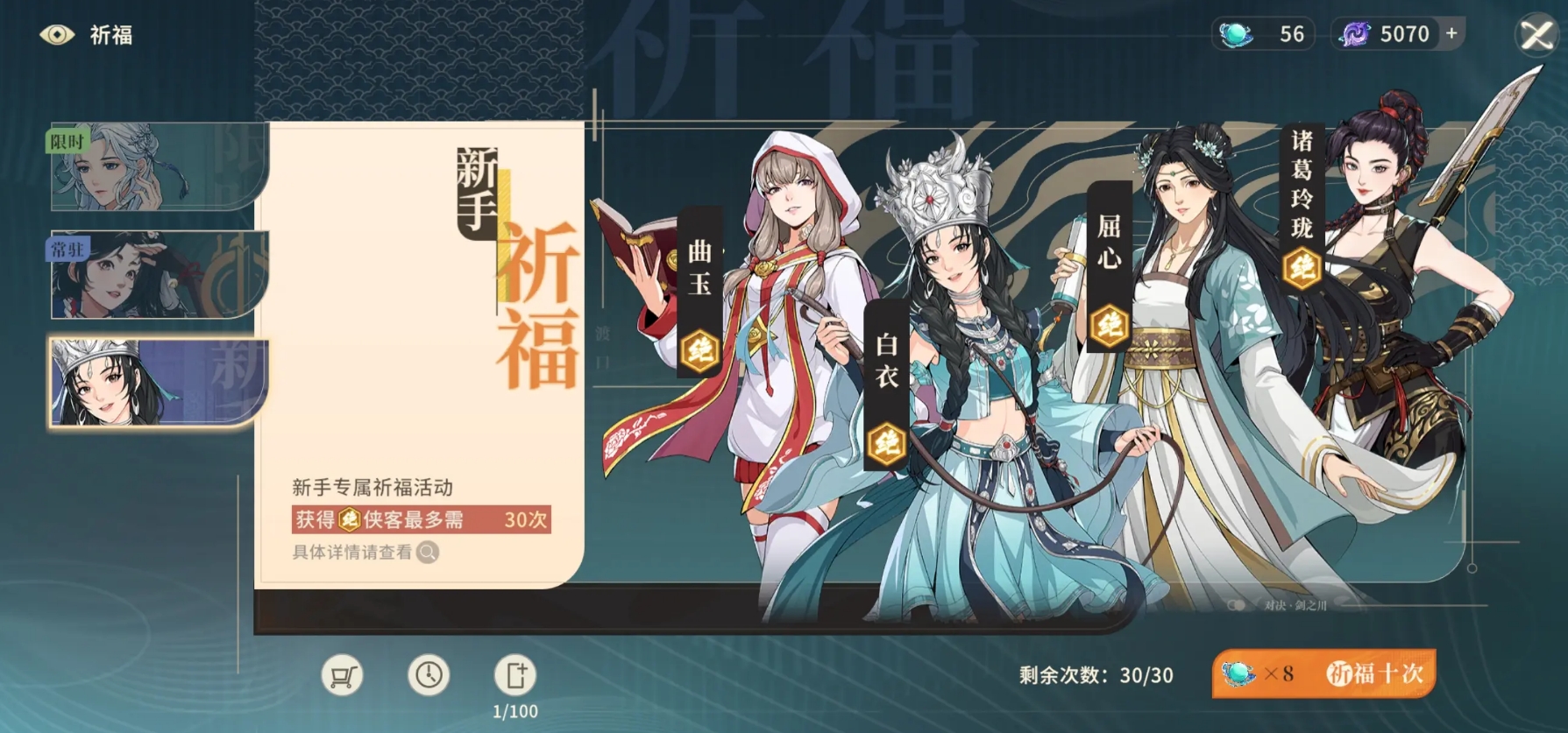 對決劍之川抽卡玩法詳解 對決劍之川抽卡機(jī)制介紹