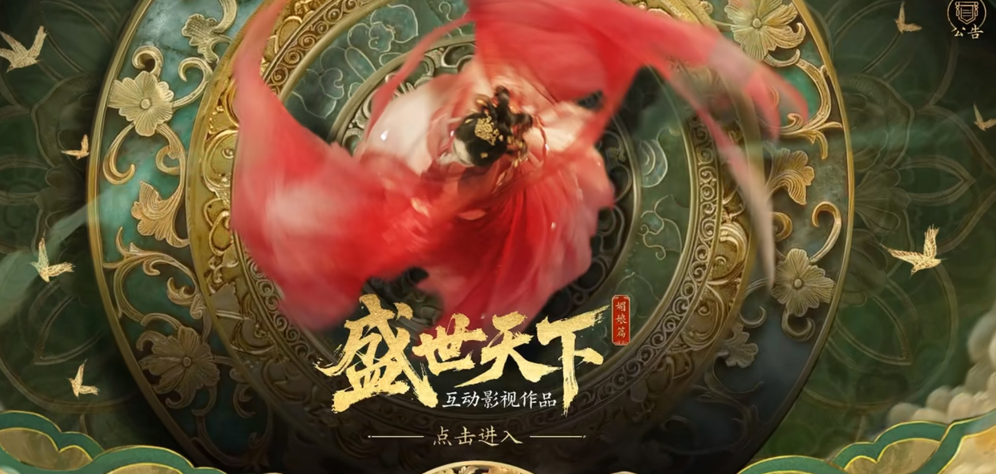 盛世天下是什么意思 盛世天下游戏玩法解析