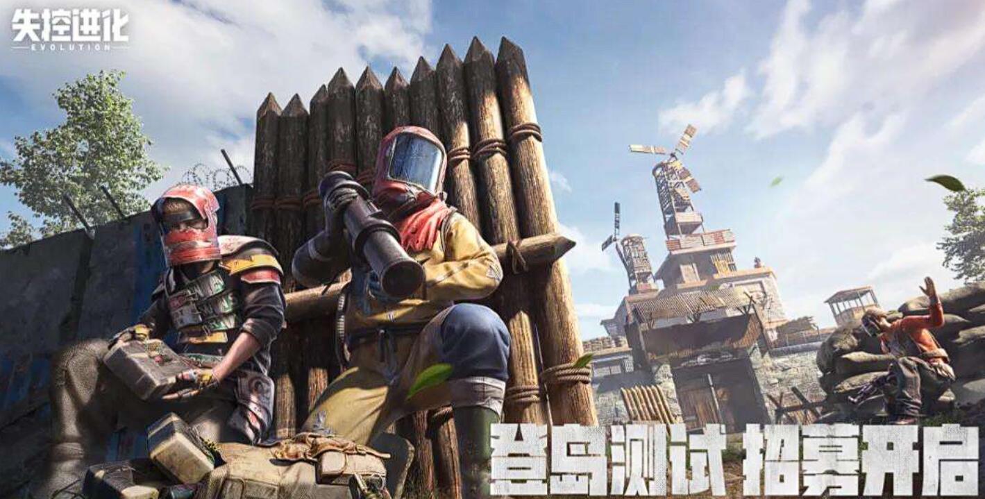 失控進(jìn)化預(yù)約開啟了嗎 失控進(jìn)化預(yù)約開啟時(shí)間介紹