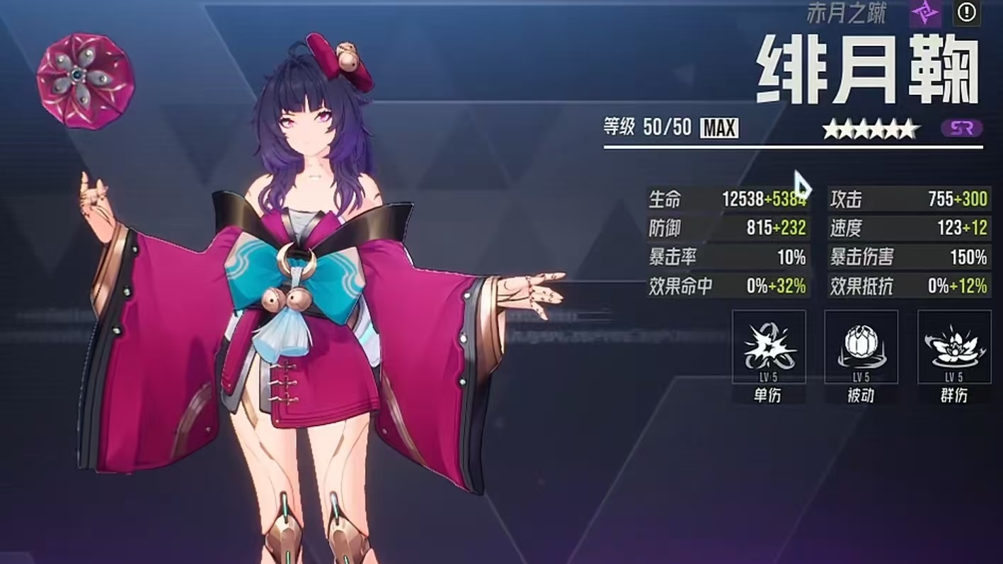 伊瑟绯月鞠怎么样 伊瑟绯月鞠技能详解