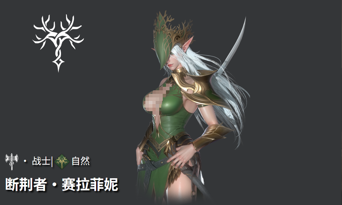 地下城堡4赛拉菲妮玩法详解 地下城堡4赛拉菲妮技能搭配与通关技巧