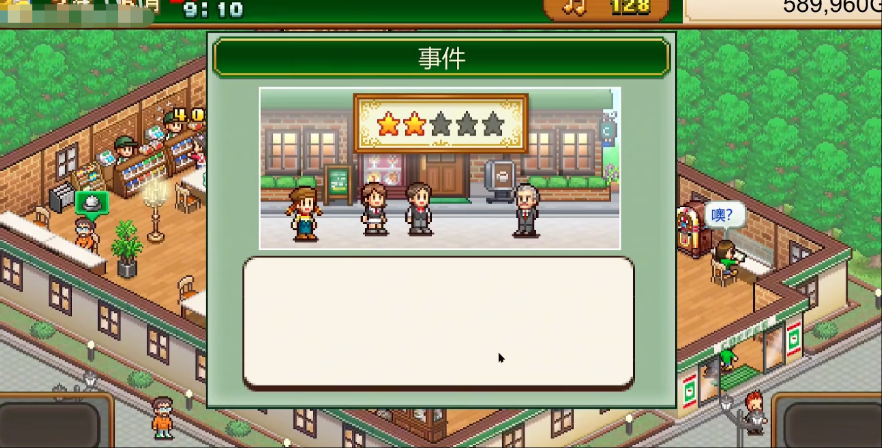 創(chuàng)意咖啡店物語布局攻略 創(chuàng)意咖啡店物語怎么布局