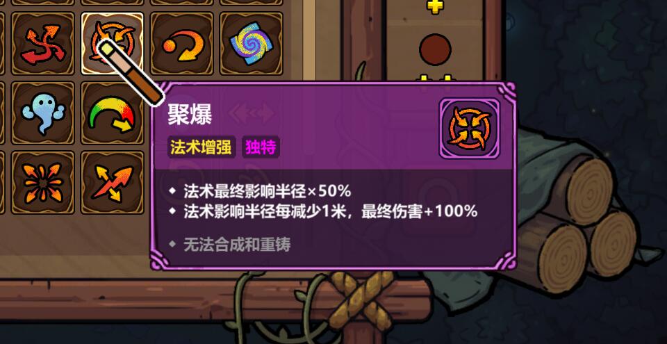 魔法工藝獨特法術(shù)介紹 魔法工藝手游獨特法術(shù)有哪些