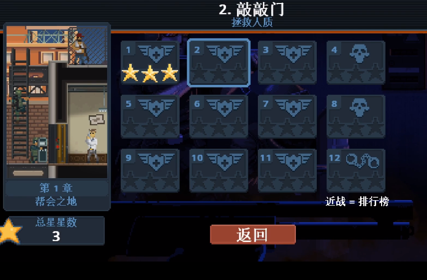破門而入行動小隊(duì)下載渠道 破門而入行動小隊(duì)下載安裝