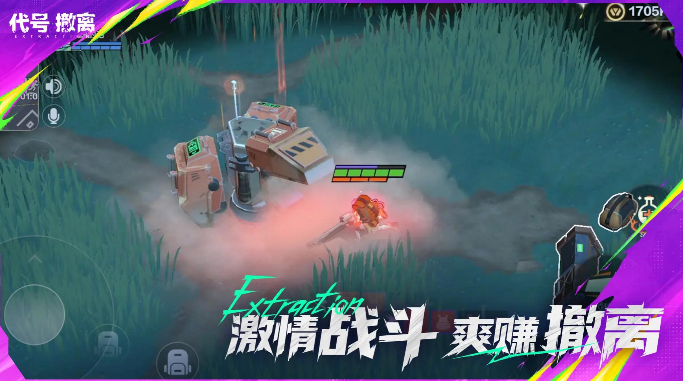 代號撤離單機(jī)版在哪里下載 代號撤離安卓版下載地址分享