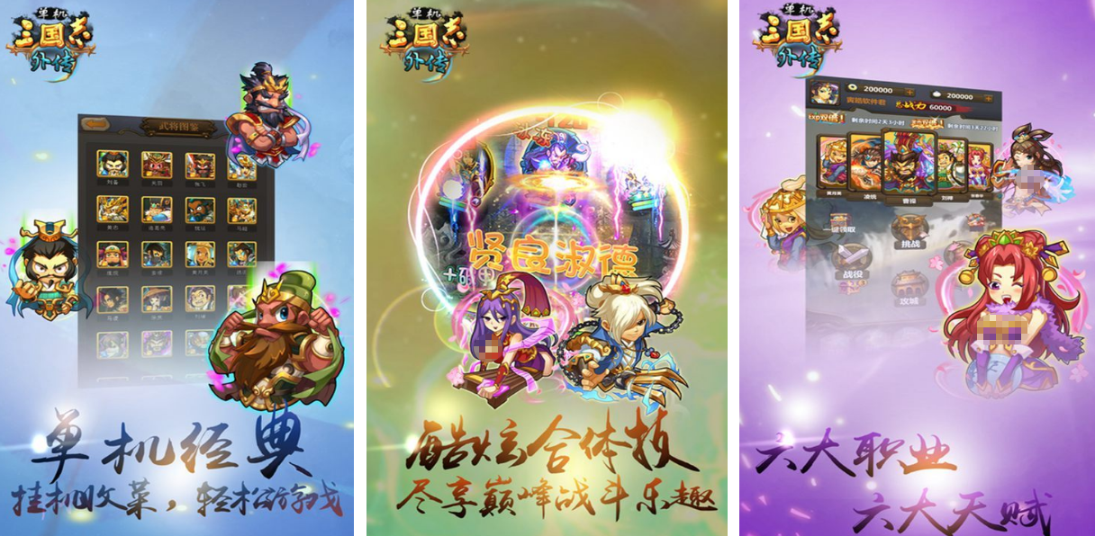 經(jīng)典的三國(guó)志單機(jī)版手機(jī)游戲有沒(méi)有?耐玩的三國(guó)手游下載分享2025
