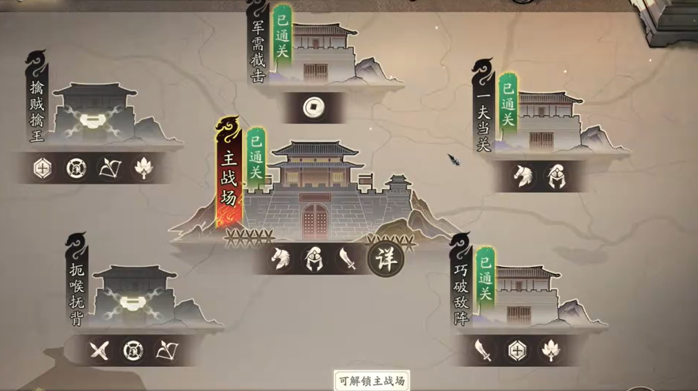 三国望神州关卡攻略 三国望神州通关技巧详解