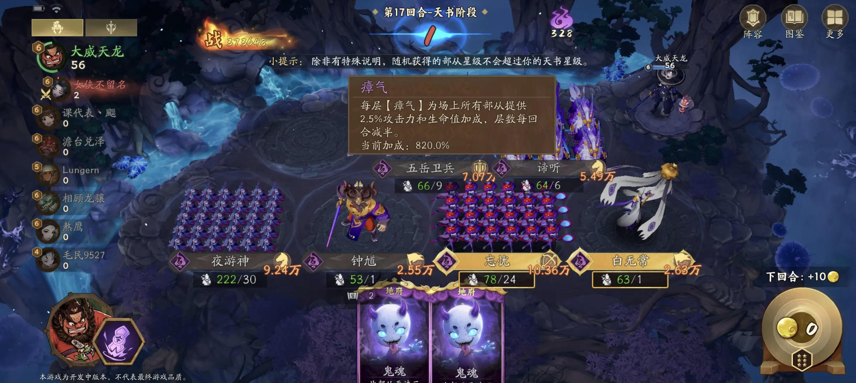 代号妖鬼地府怎么样 代号妖鬼地府势力详细介绍