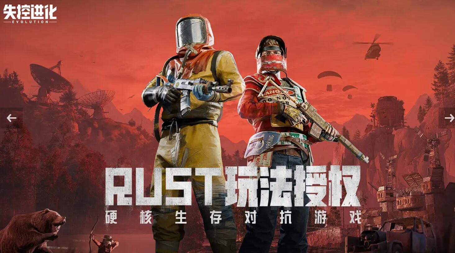 失控進(jìn)化要錢嗎 失控進(jìn)化手游是買斷制嗎