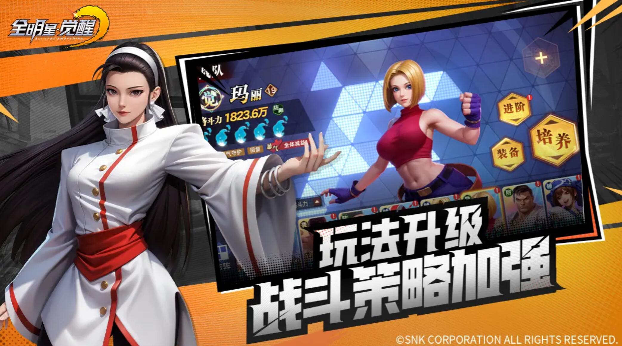 全明星覺醒幾月上線 全明星覺醒上線時(shí)間分享