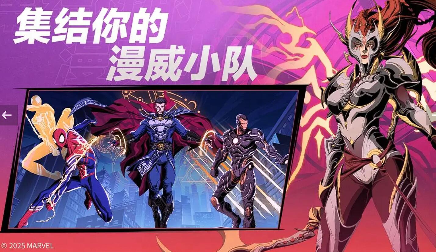 漫威秘法狂潮兌換碼怎么拿 漫威秘法狂潮早鳥資格碼獲取攻略
