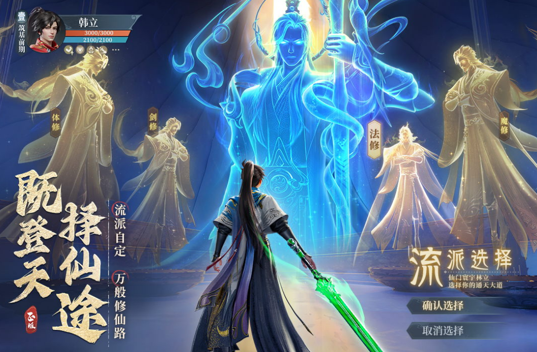 哪款仙俠手游好玩?受歡迎的仙俠手游排行榜2025