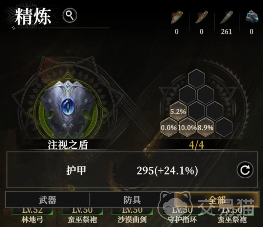 地下城堡4装备精炼有什么用 地下城堡4装备系统详细介绍