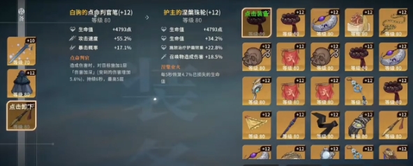 對(duì)決劍之川西河伽羅怎么樣 對(duì)決劍之川西河伽羅介紹