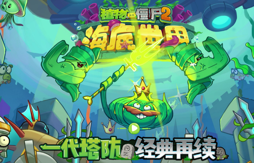 有趣的植物大戰(zhàn)僵尸游戲在哪里下載?耐玩的植物大戰(zhàn)僵尸手游推薦2025
