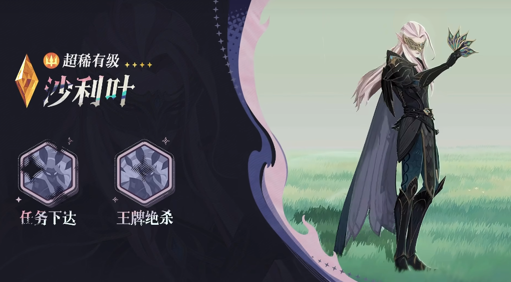 劍與遠征啟程沙利葉介紹 劍與遠征啟程沙利葉技能