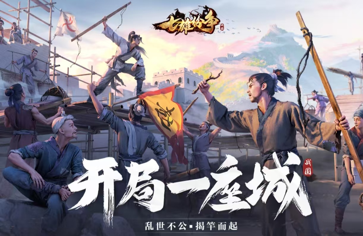 經(jīng)典熱門的爭霸型手游都有什么 必玩的爭霸手游排行榜2025