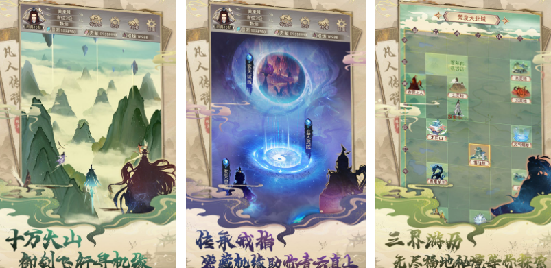 火爆的修仙掛機(jī)類手游在哪里下載?必玩的修仙掛機(jī)手游下載分享2025