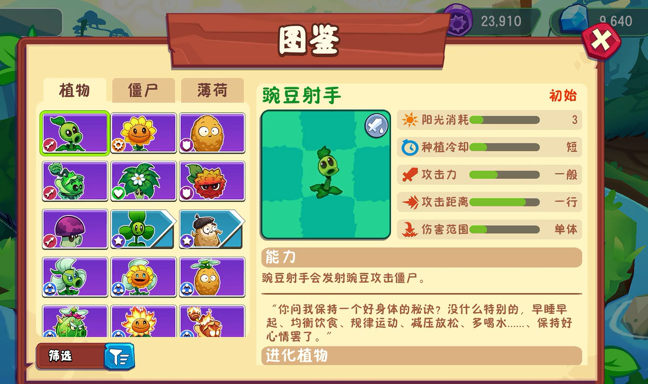 植物大戰(zhàn)僵尸3紫色植物有哪些 植物大戰(zhàn)僵尸3好用的紫色植物推薦