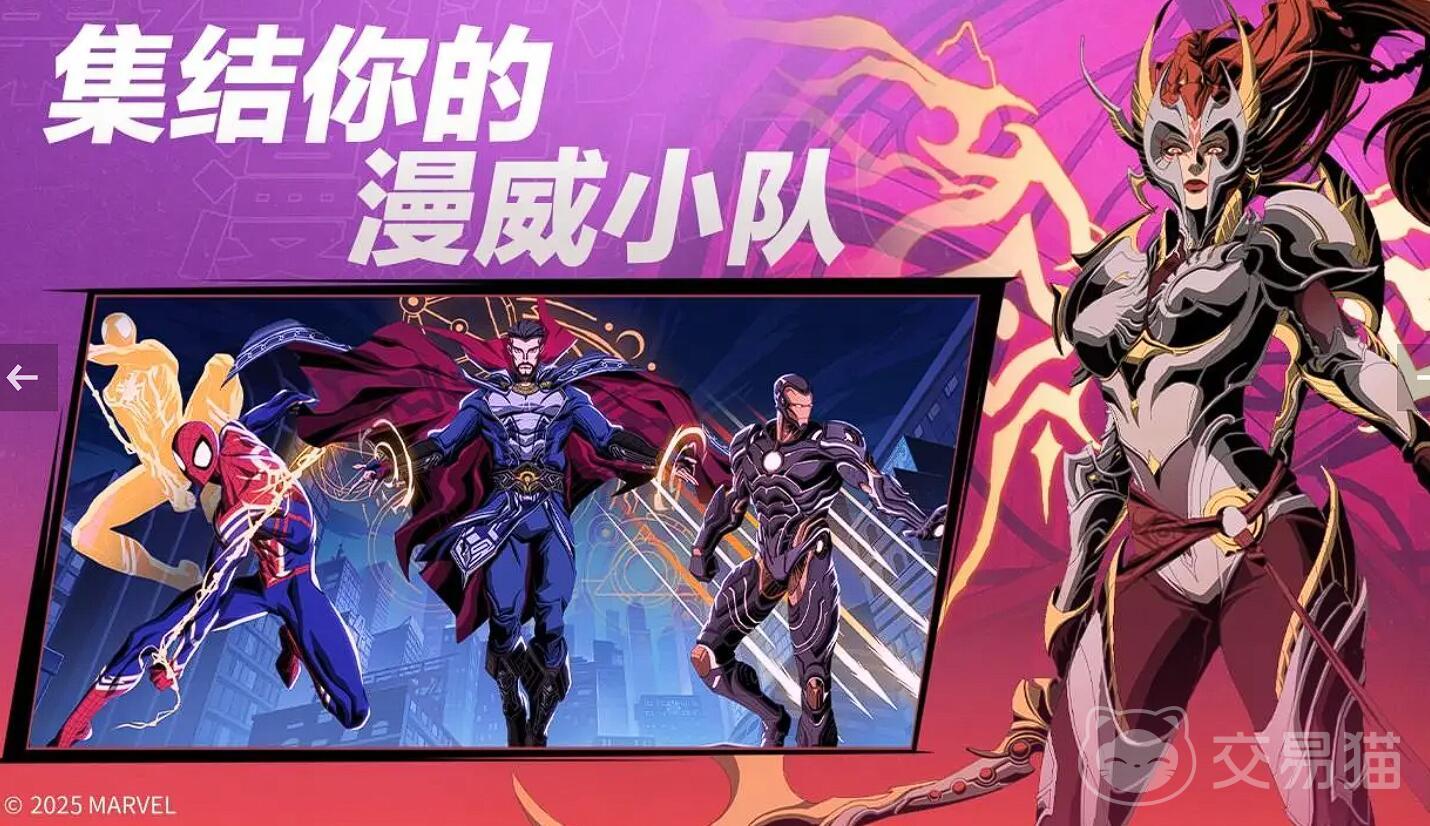 漫威秘法狂潮兑换码怎么拿 漫威秘法狂潮早鸟资格获取全攻略