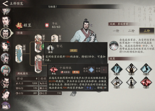 三國望神州程昱技能如何培養(yǎng) 三國望神州程昱技能提升攻略