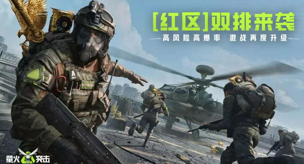 萤火突击红区双排玩法详解 萤火突击双人组队进阶技巧与策略指南