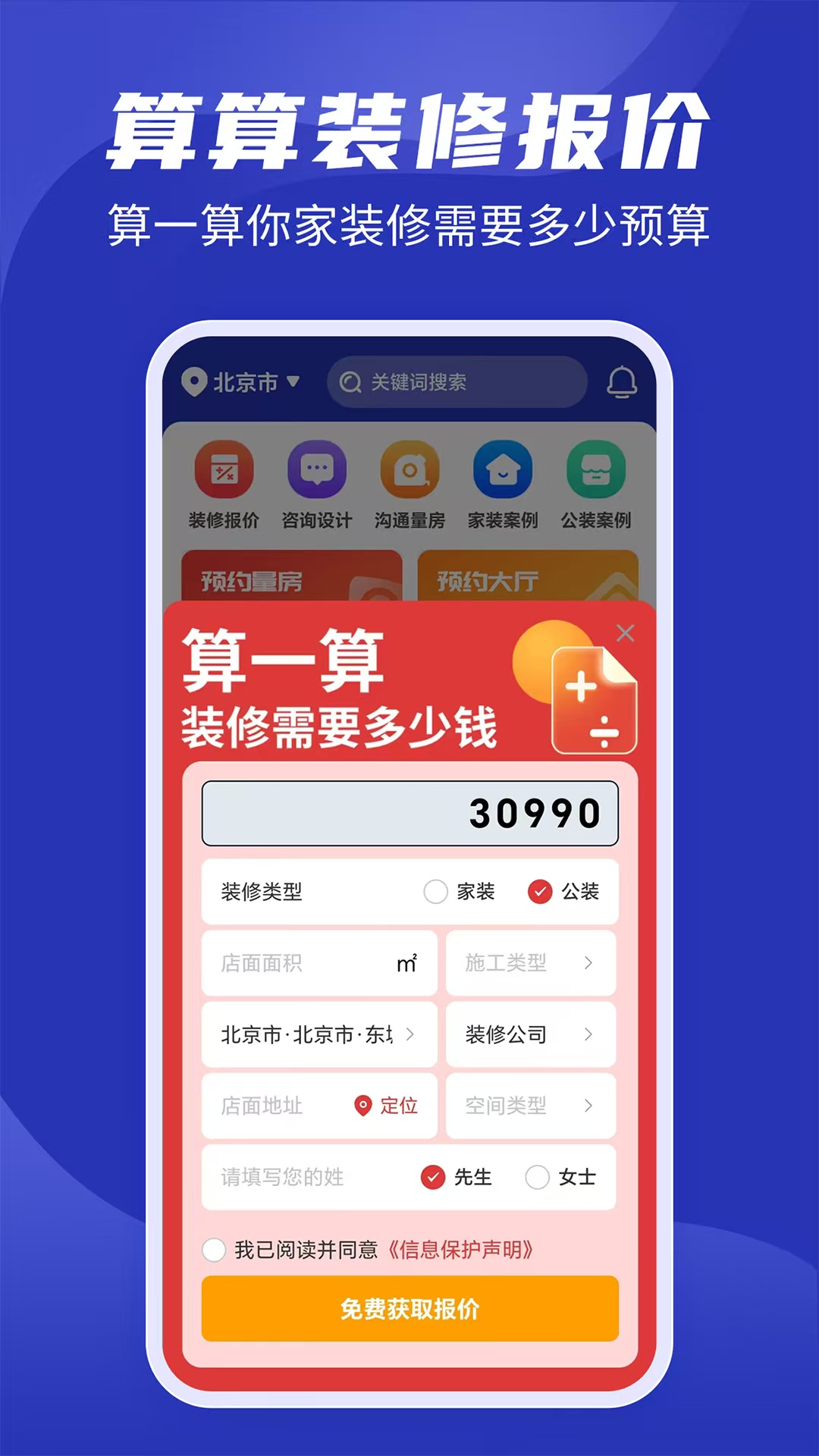 十大裝修app排行榜有哪些 素材豐富的裝修軟件分享