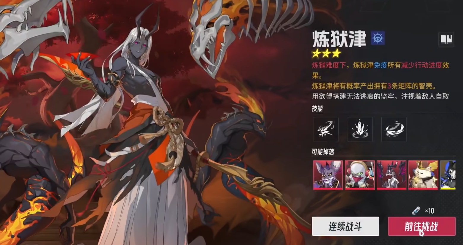 伊瑟煉獄津怎么打 伊瑟煉獄津通關(guān)攻略