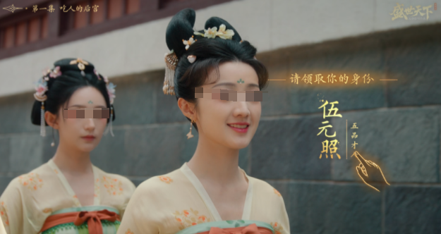 盛世天下伍元照是誰(shuí) 盛世天下伍元照介紹