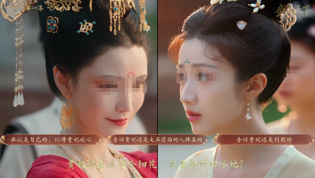 盛世天下韋貴妃選項(xiàng) 盛世天下韋貴妃怎么選