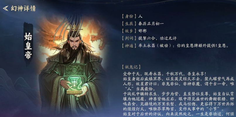 代號妖鬼帝國勢力怎么樣 代號妖鬼帝國勢力介紹
