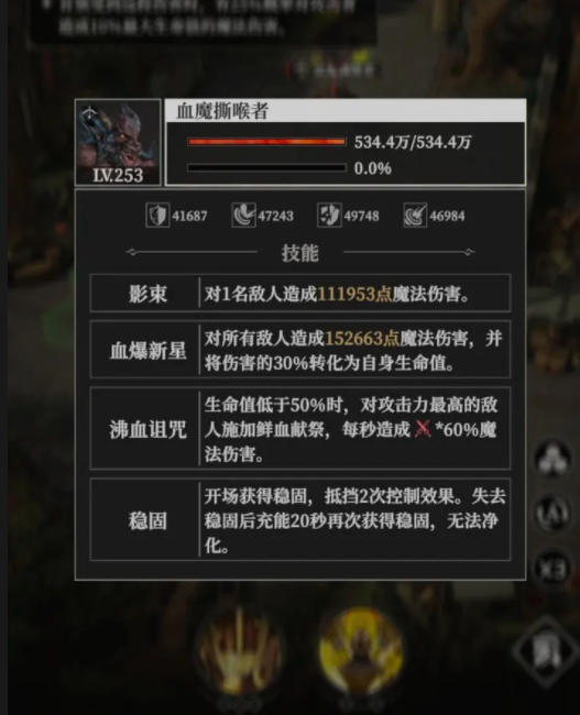 地下城堡4血魔撕喉者打法全解析 地下城堡4击败血魔撕喉者实用技巧