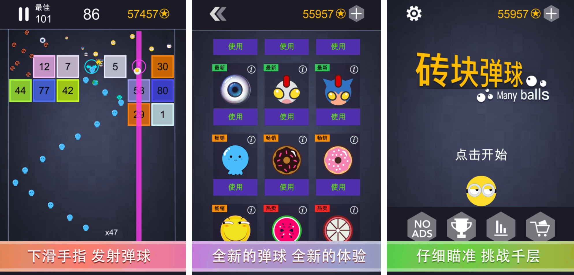 熱門的彈球打磚塊游戲有哪些 有趣的的打磚塊手游盤點2025
