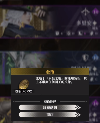 地下城堡4酒館聲望等級提升方法 地下城堡4酒館等級怎么提升