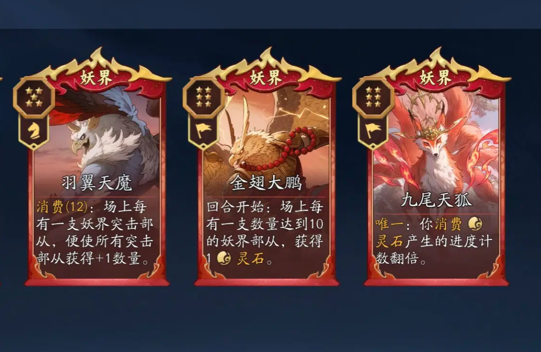 代號妖鬼妖界好玩嗎 代號妖鬼妖界勢力介紹