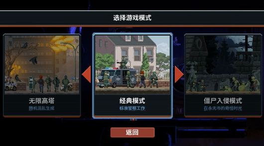 破門而入行動(dòng)小隊(duì)dlc有哪些 破門而入行動(dòng)小隊(duì)dlc玩法介紹