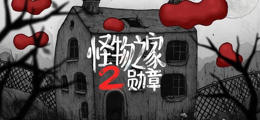好玩的怪物游戲推薦 2025最熱怪物手游top5